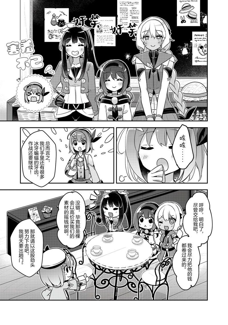 第23话