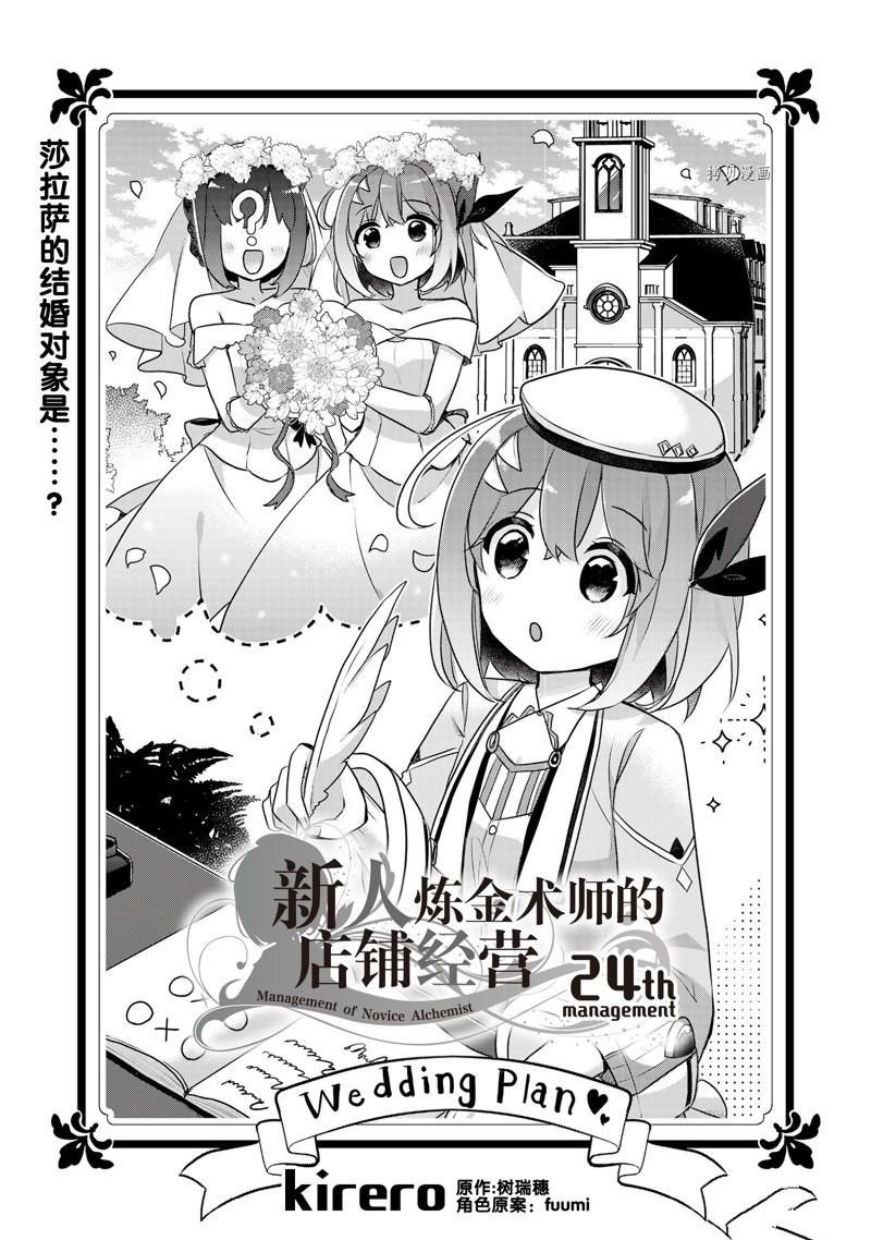 第24话