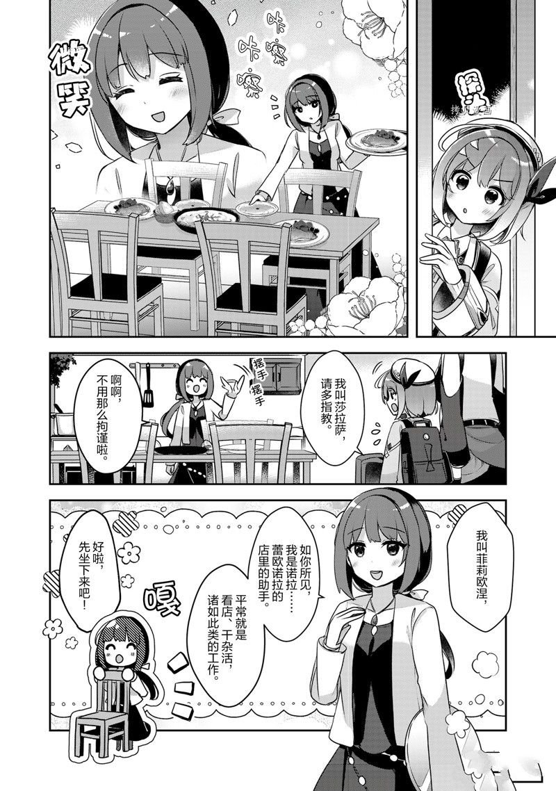 第24话