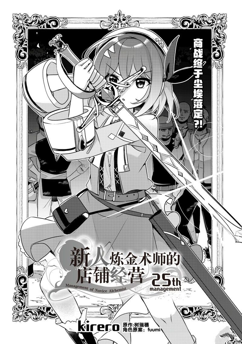 第25话