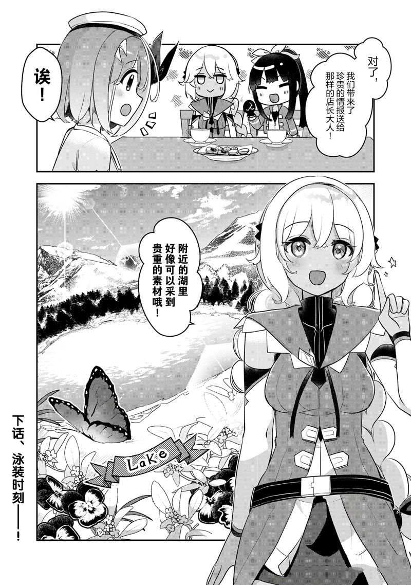 第25话
