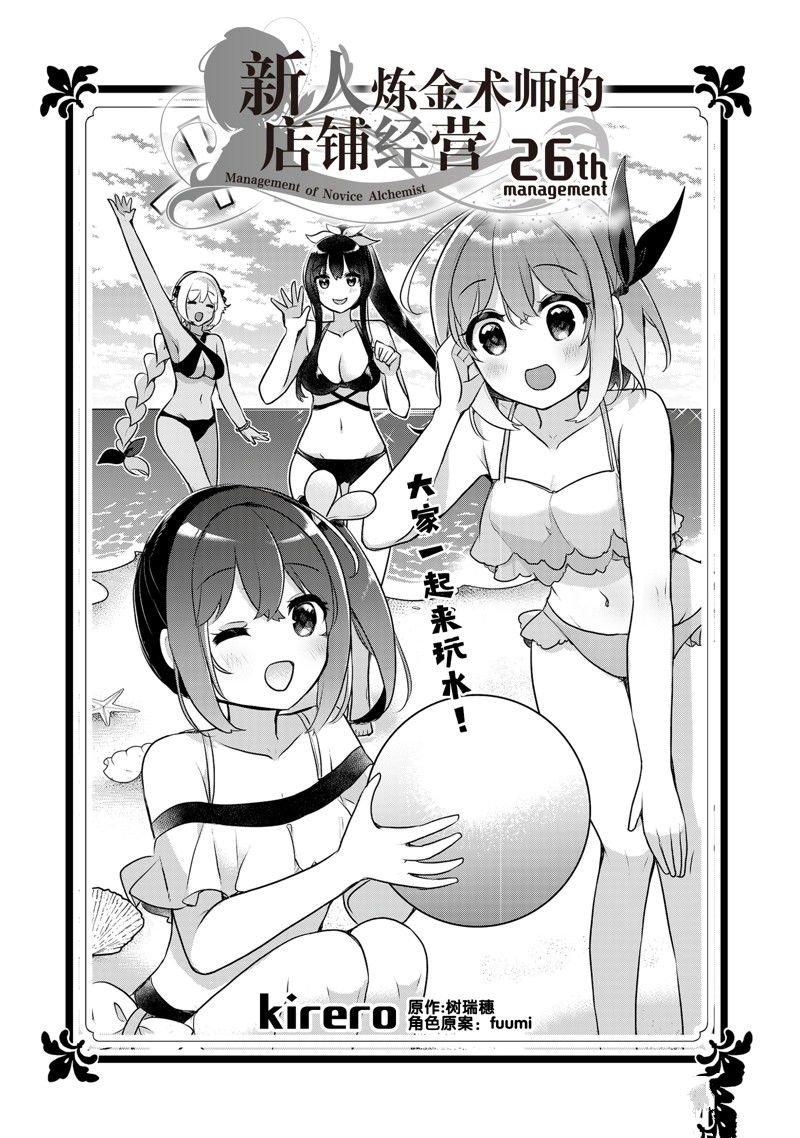 第26话