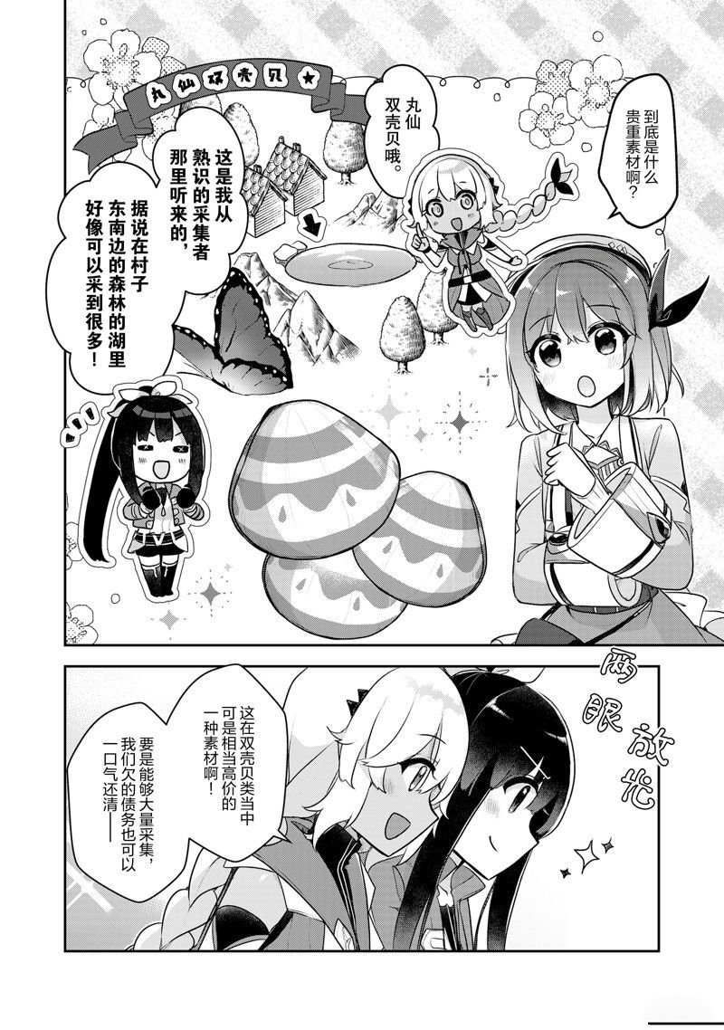 第26话