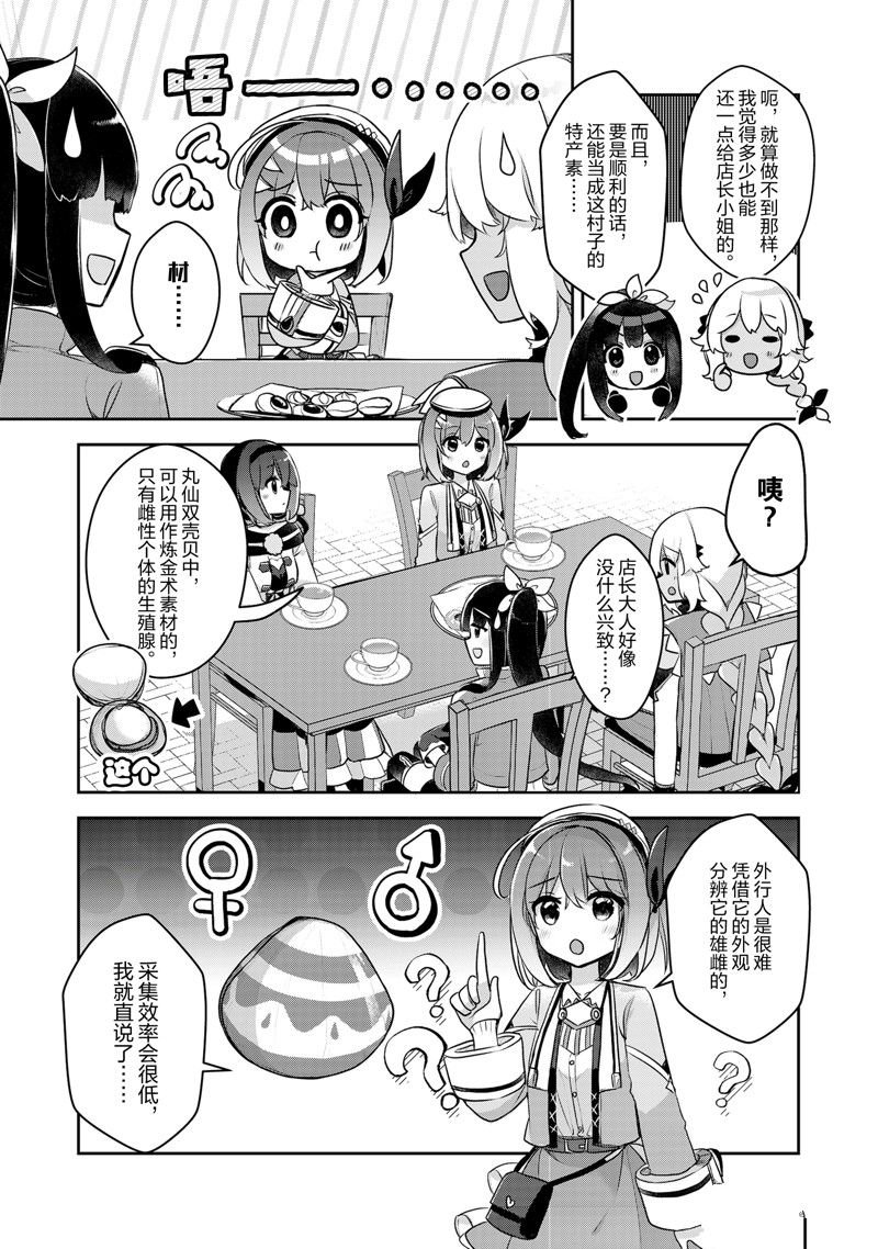 第26话