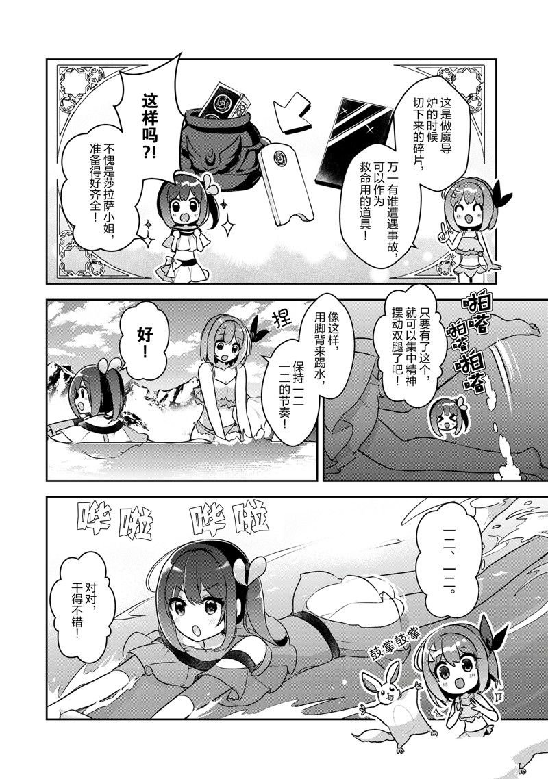 第26话