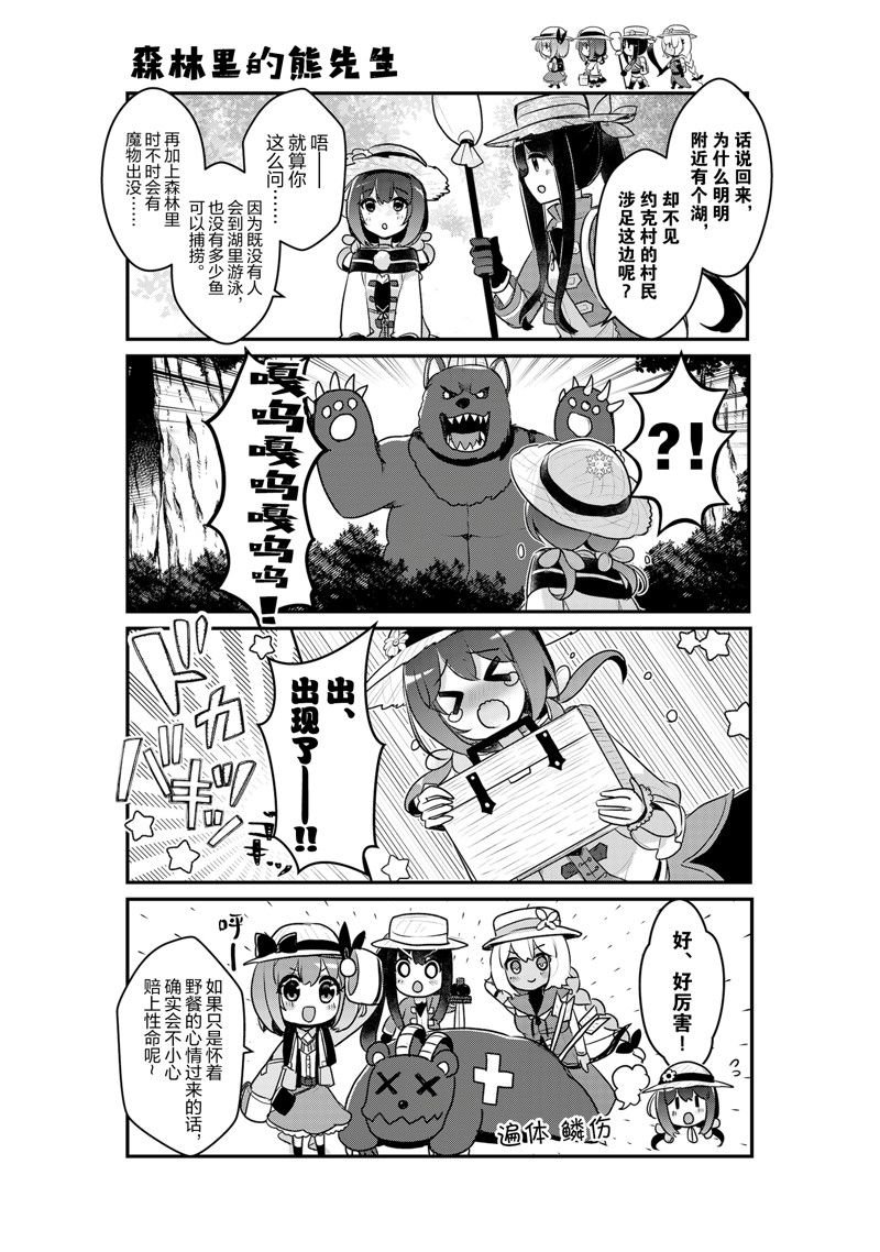 第26.5话