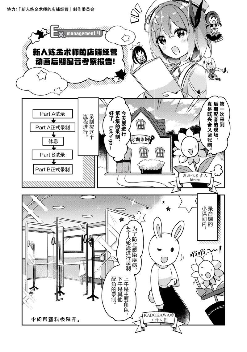 第26.5话