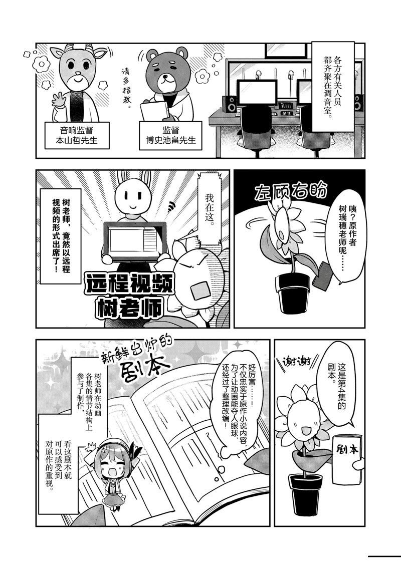 第26.5话