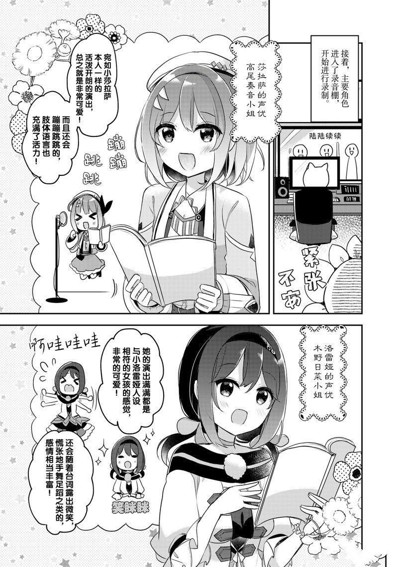 第26.5话