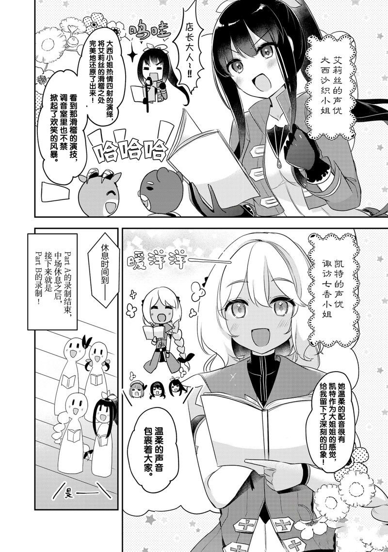 第26.5话