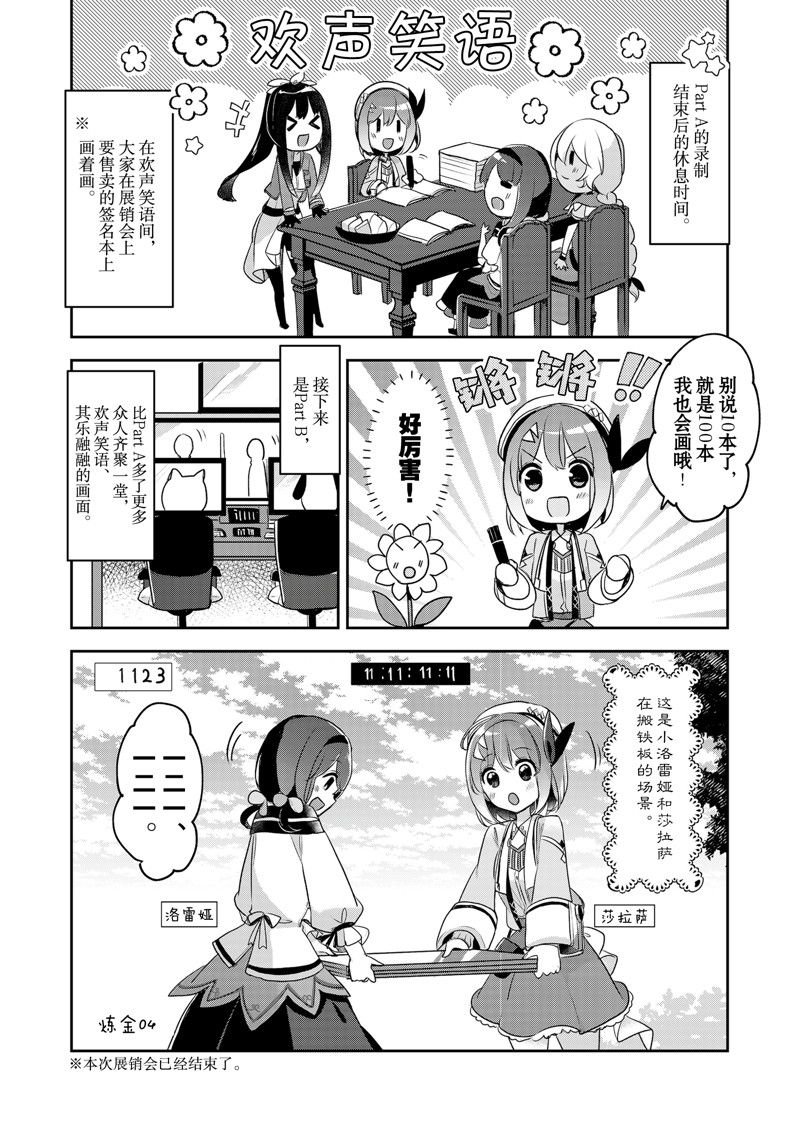第26.5话