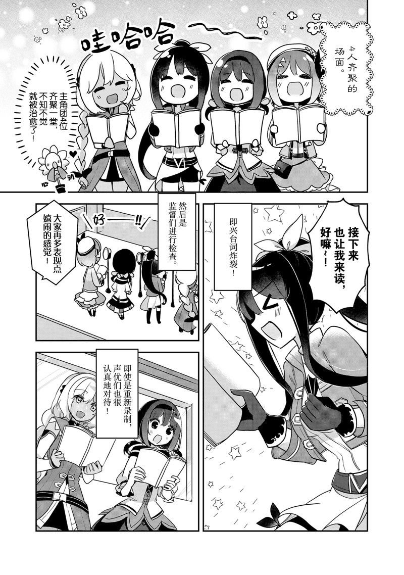 第26.5话