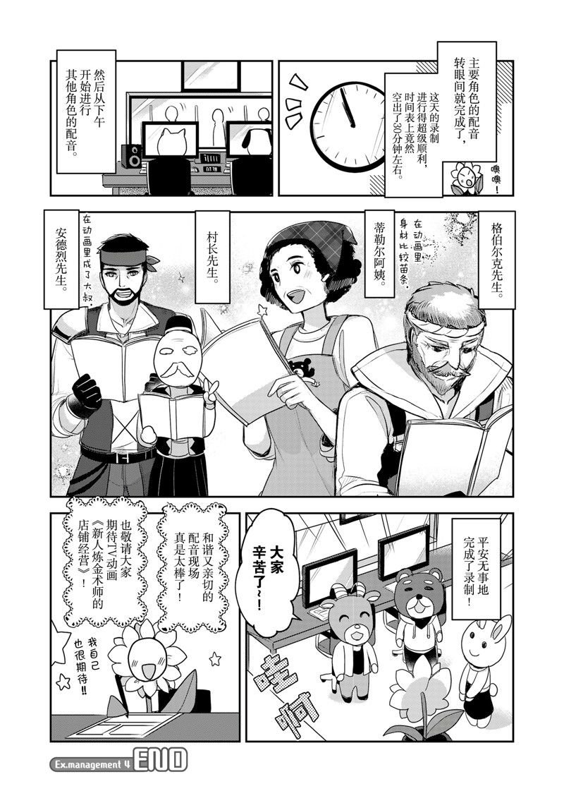 第26.5话