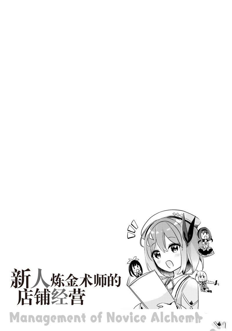 第26.5话