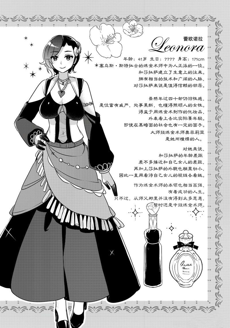 第26.5话