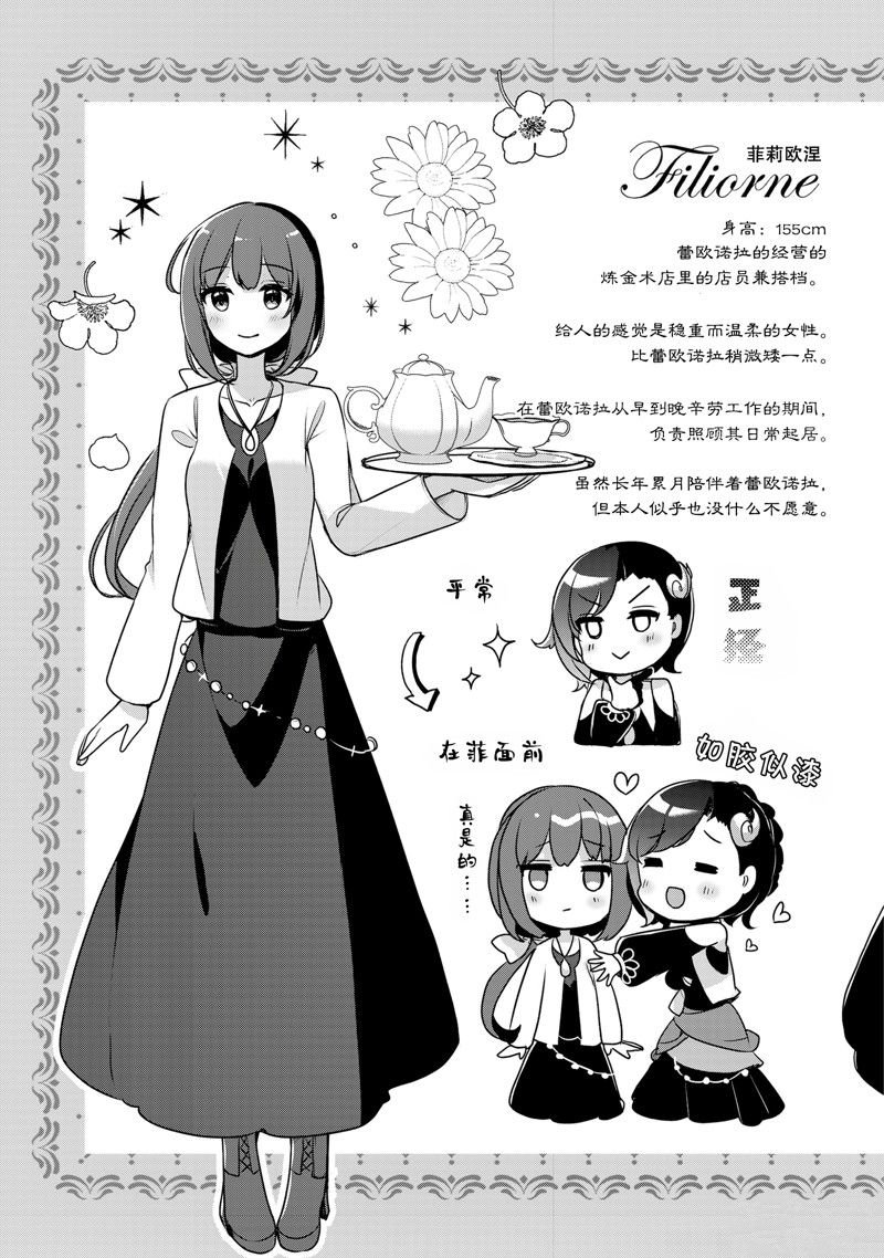 第26.5话