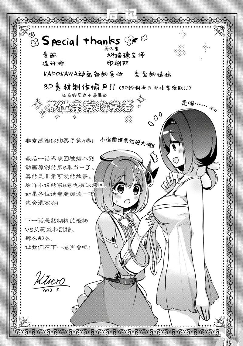第26.5话
