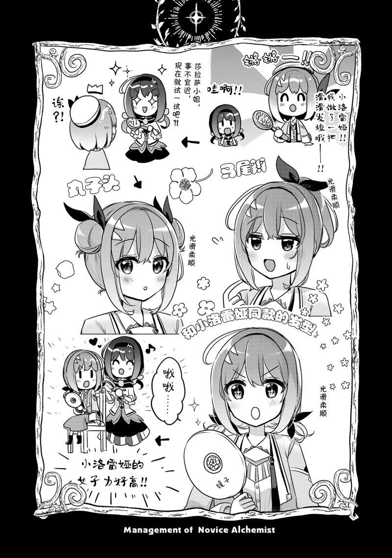 第26.5话
