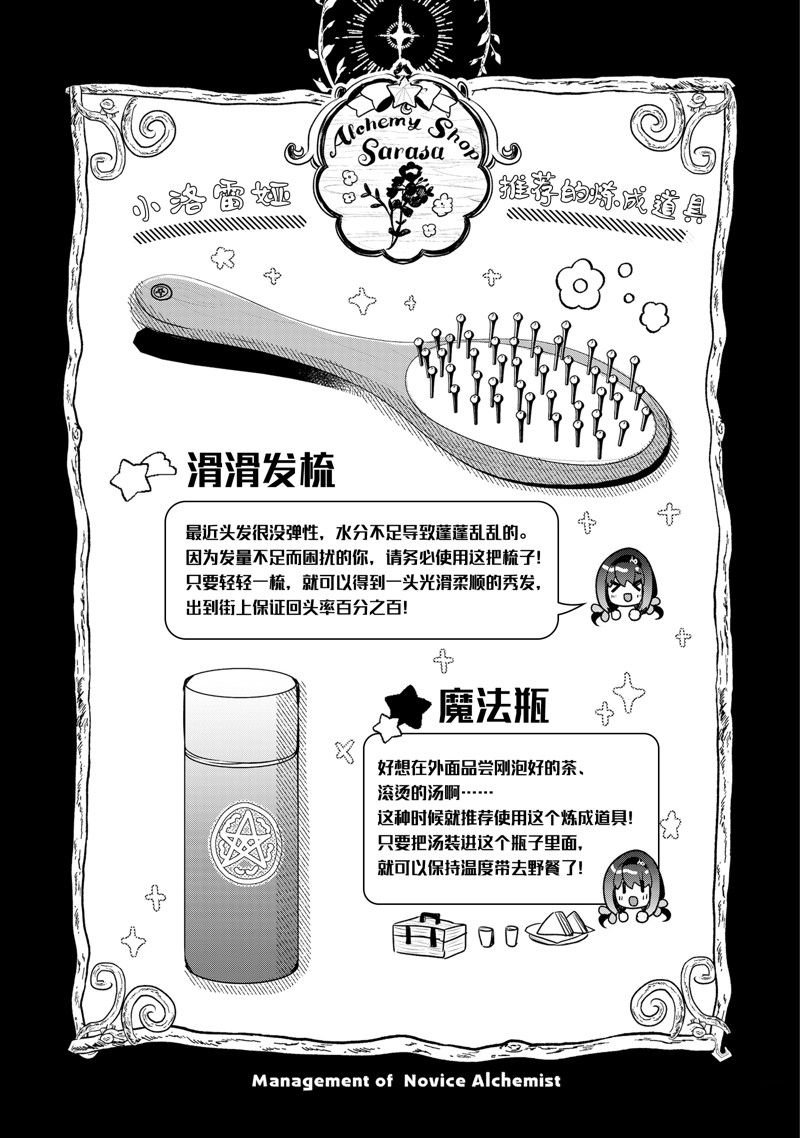 第26.5话