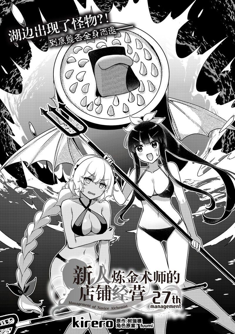 第27话