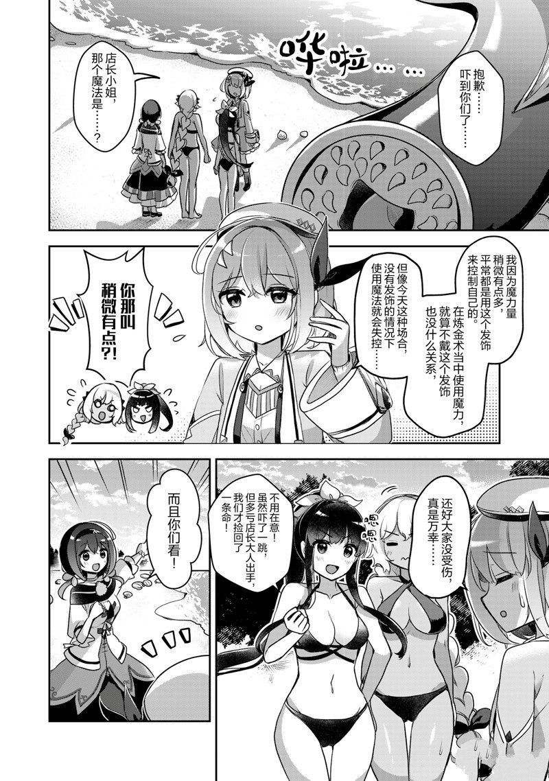 第27话