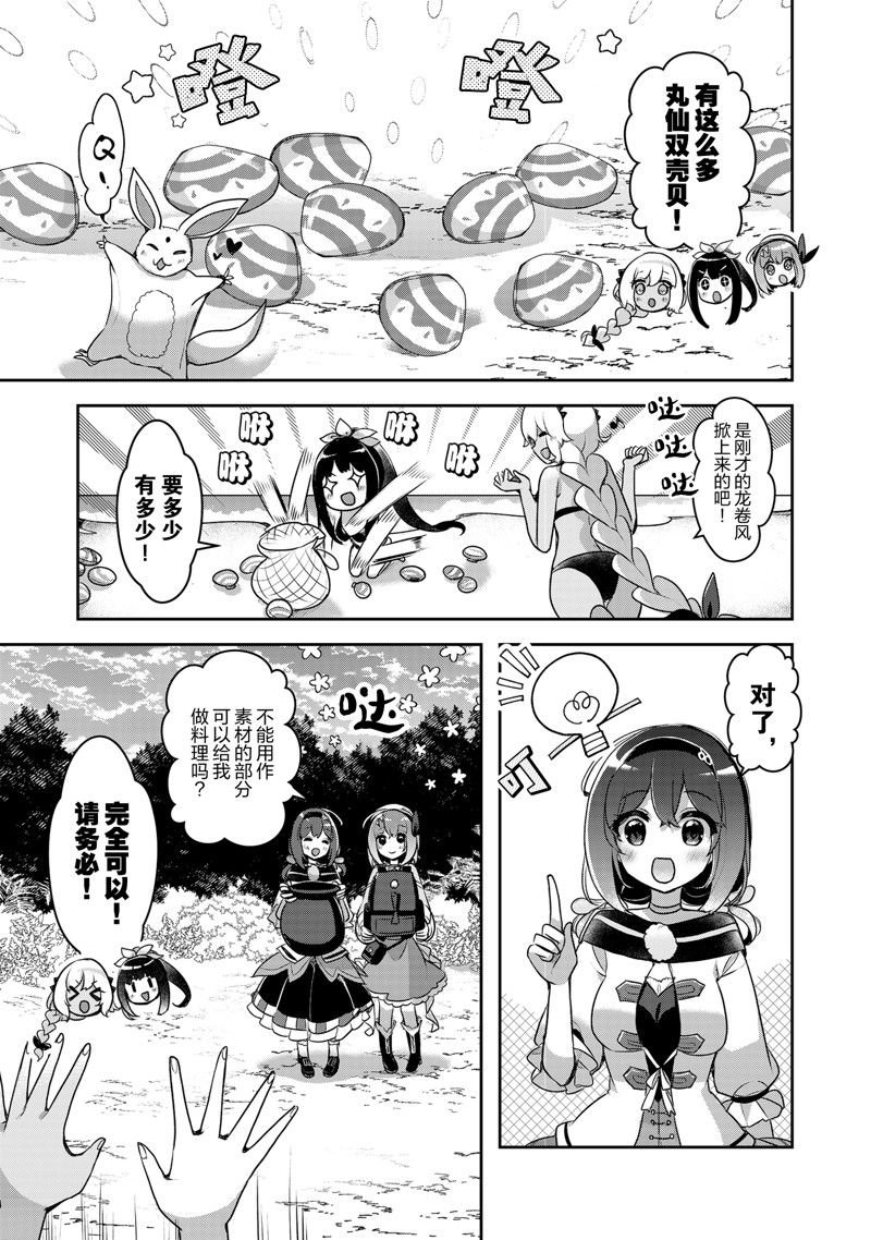 第27话