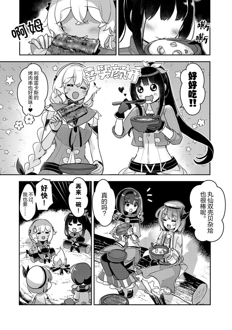 第27话