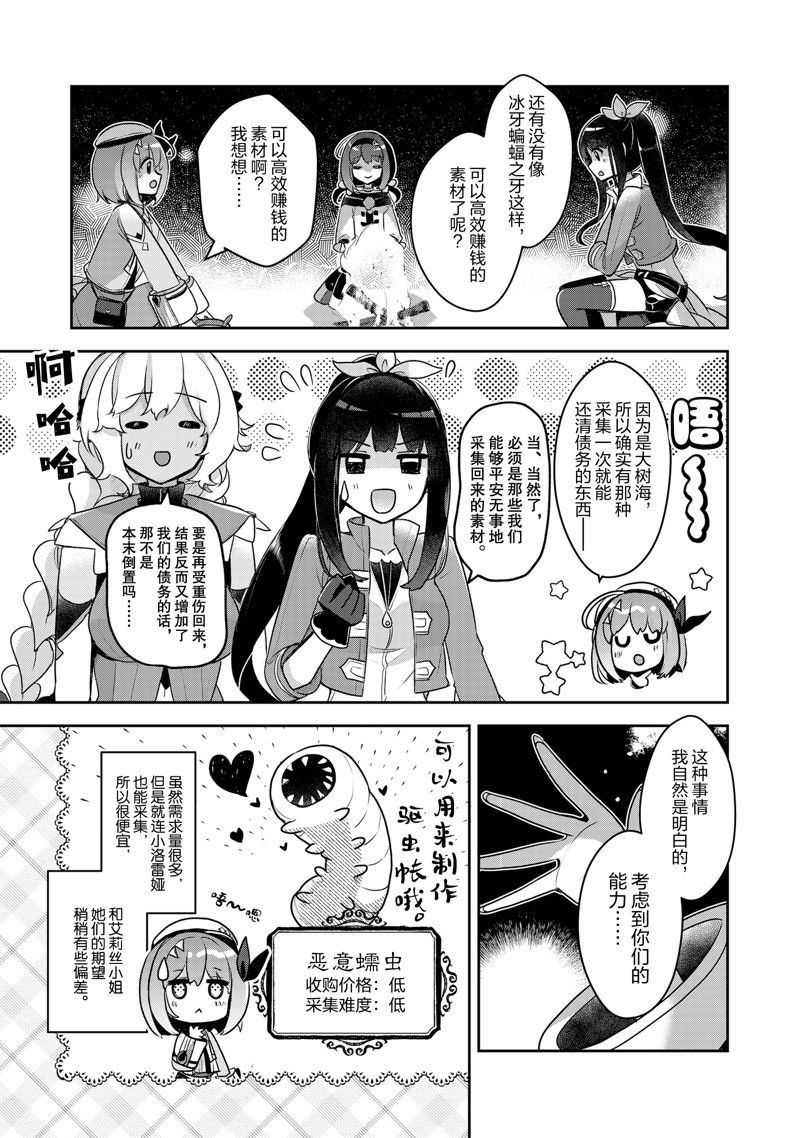 第27话