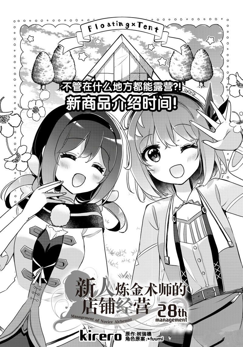 第28话