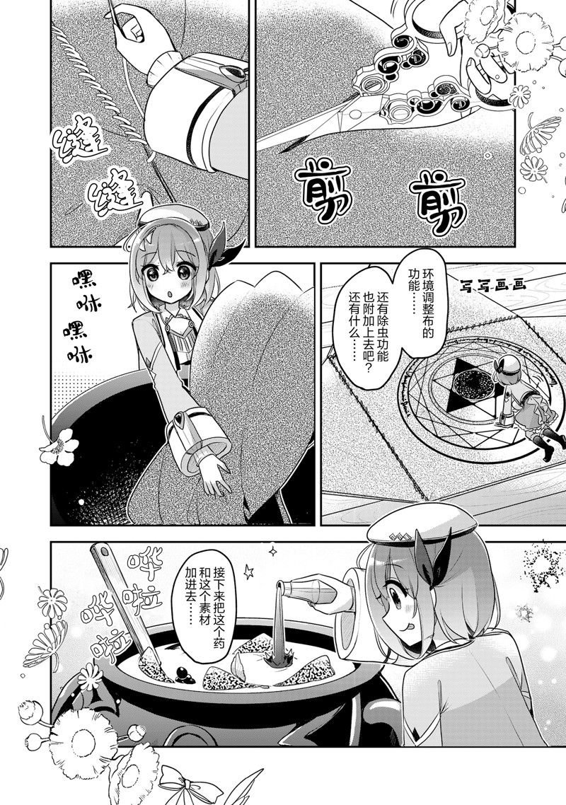 第28话