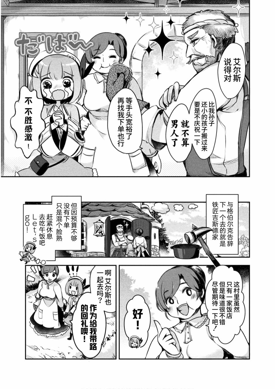 第3话