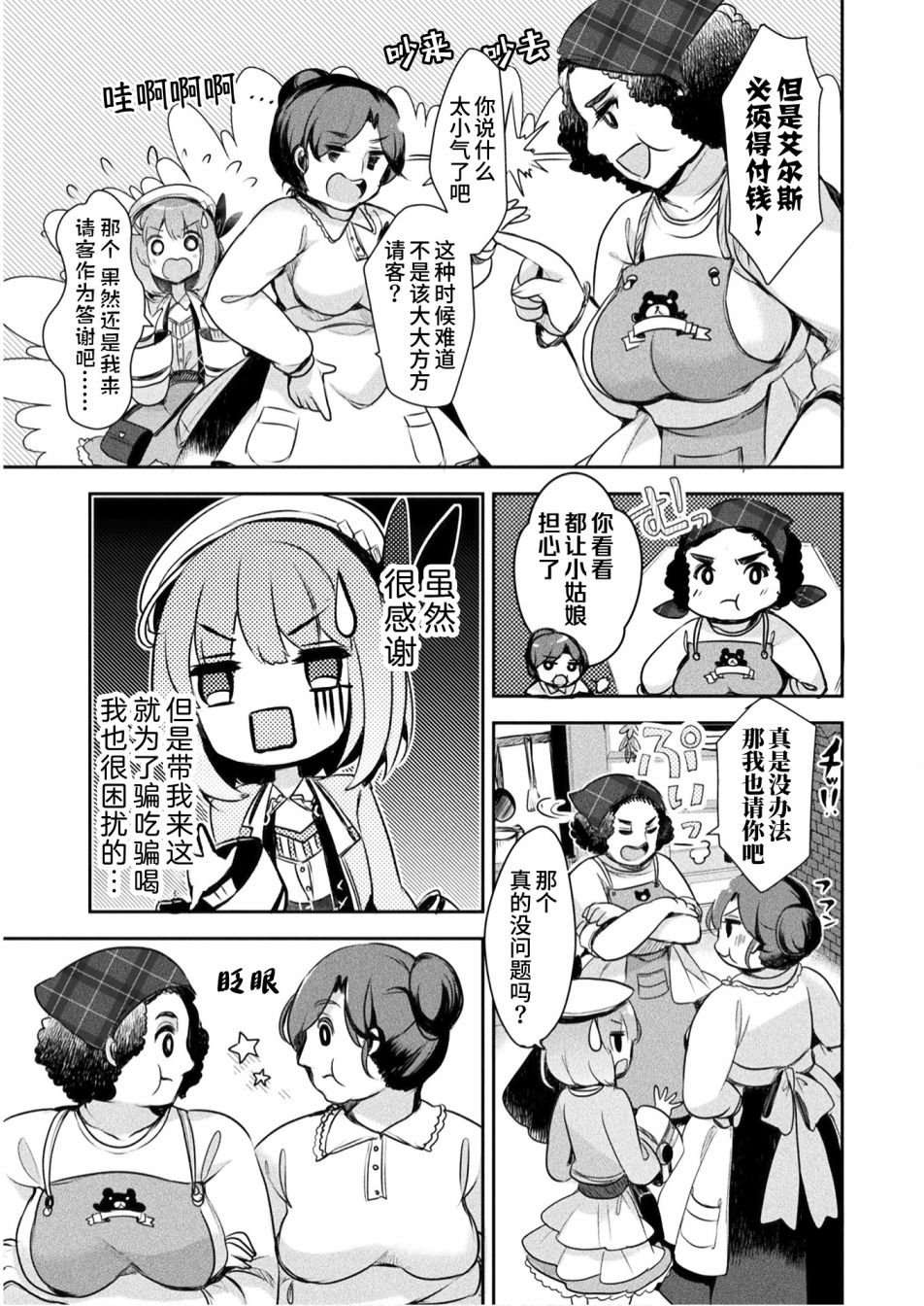 第3话