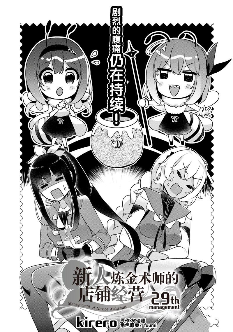 第29话