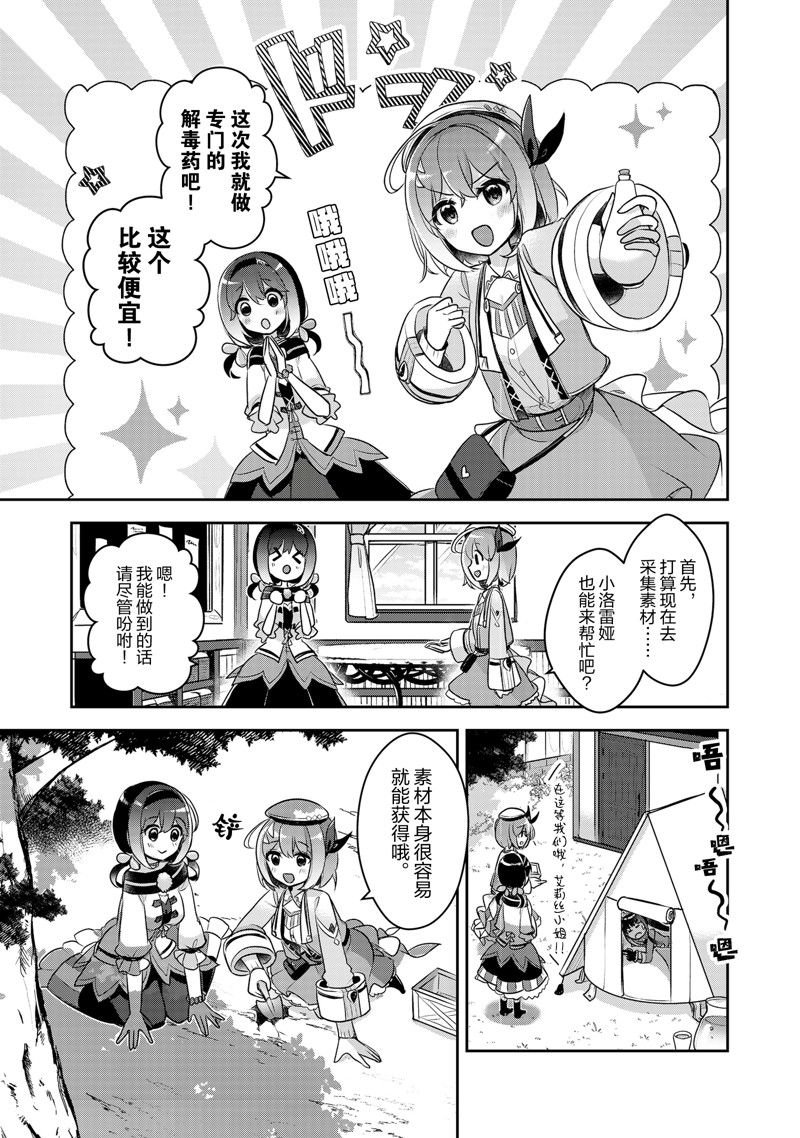 第29话