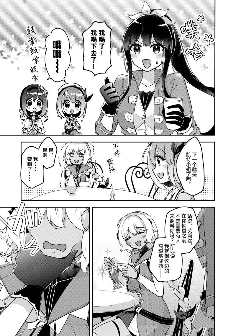 第29话