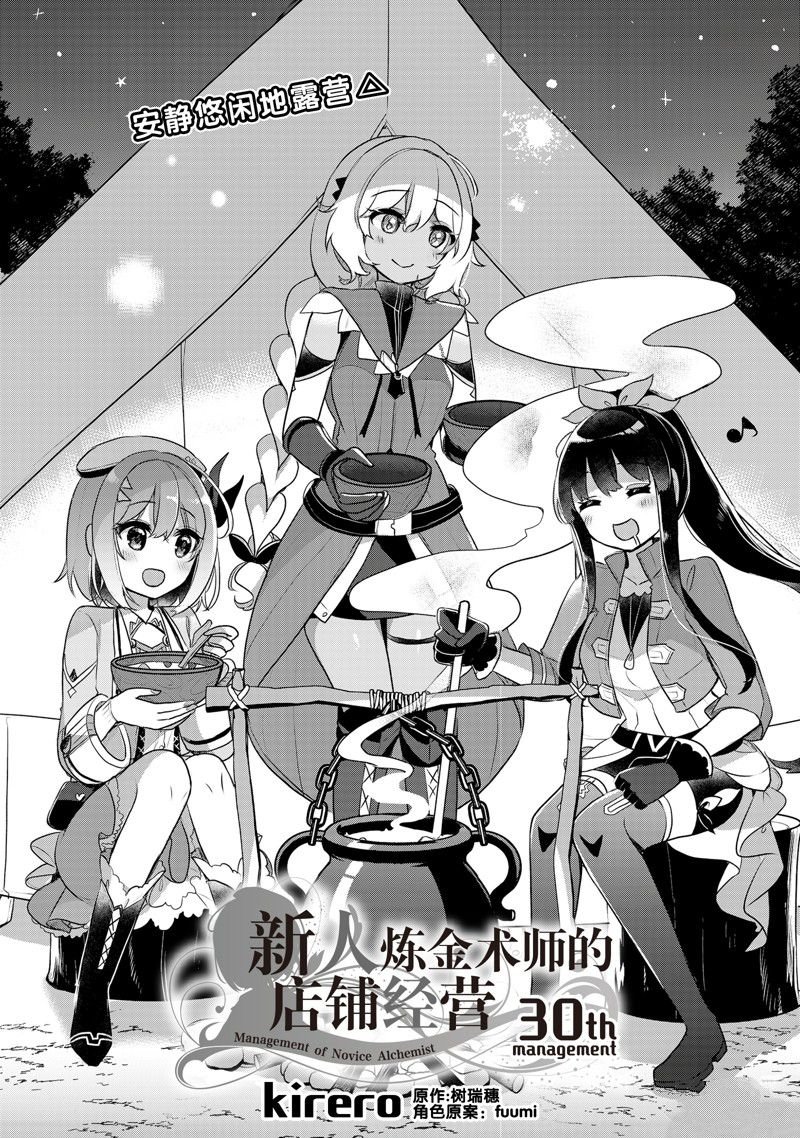 第30话