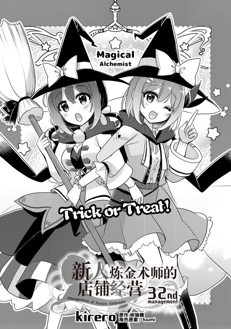 第32话
