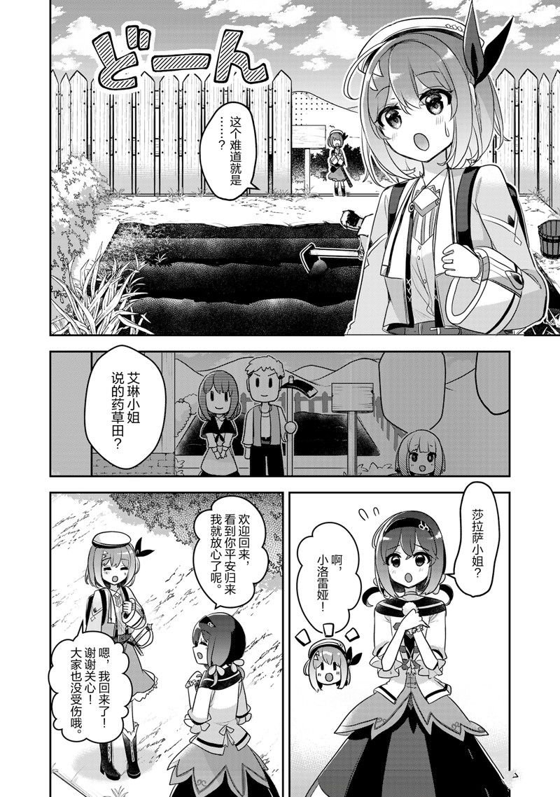 第32话