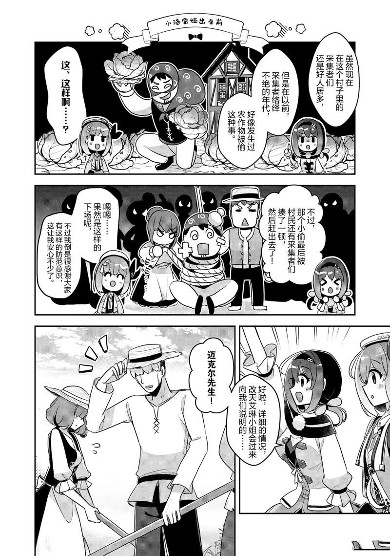 第32话
