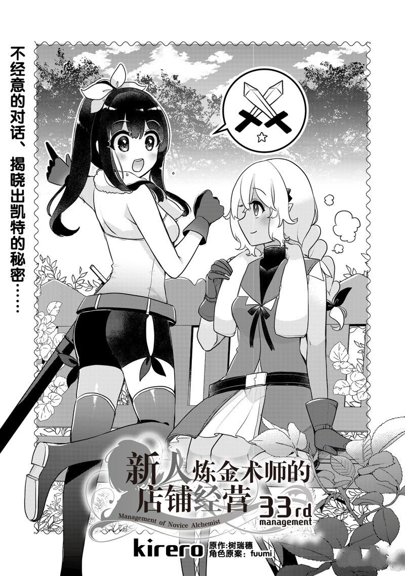 第33话