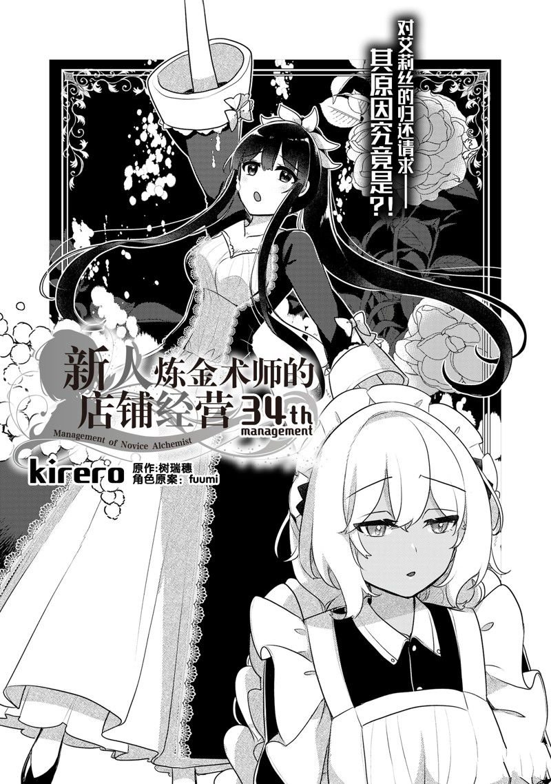 第34话