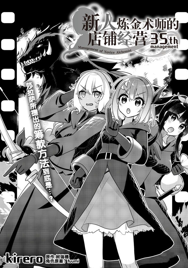 第35话