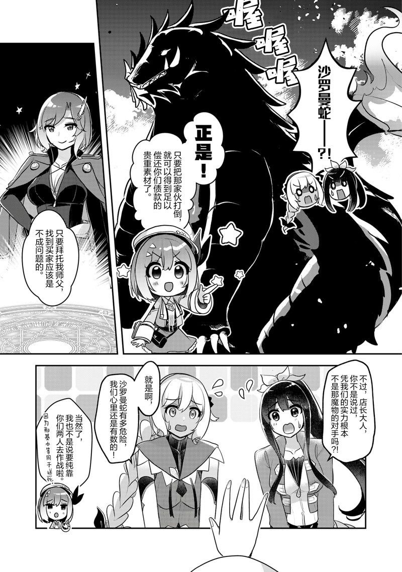 第35话