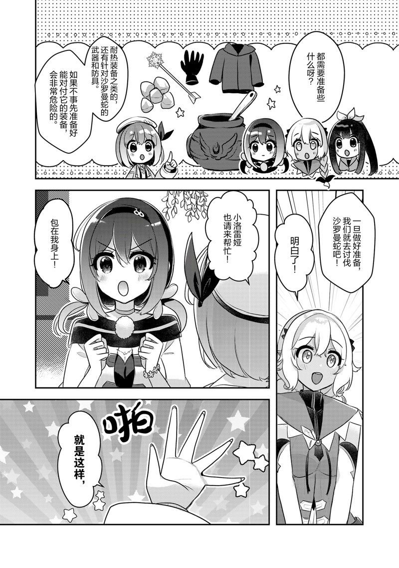 第35话