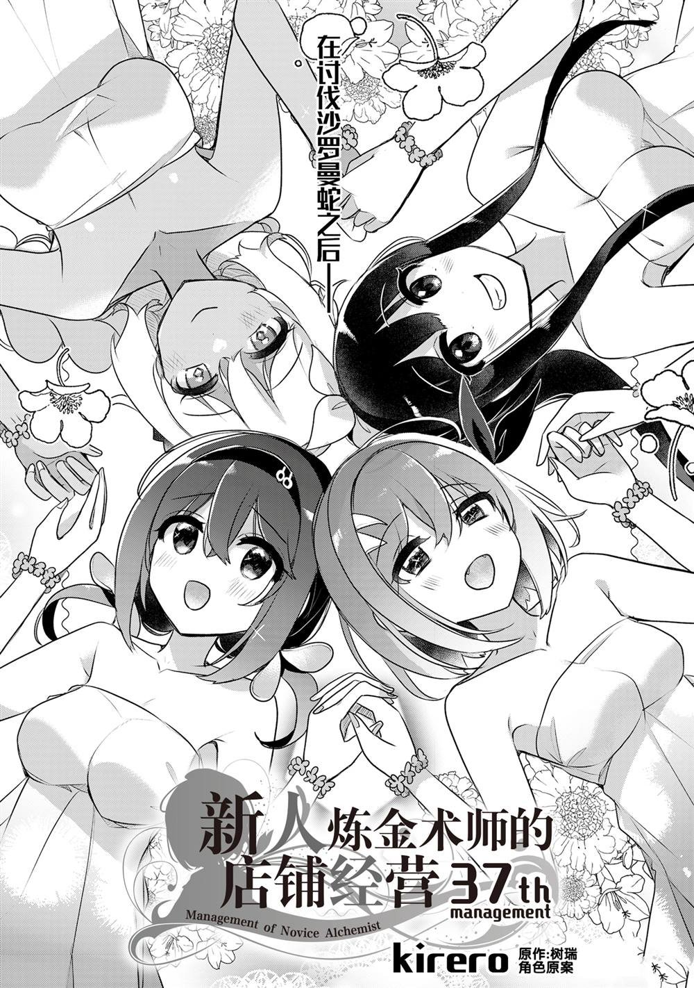 第37话