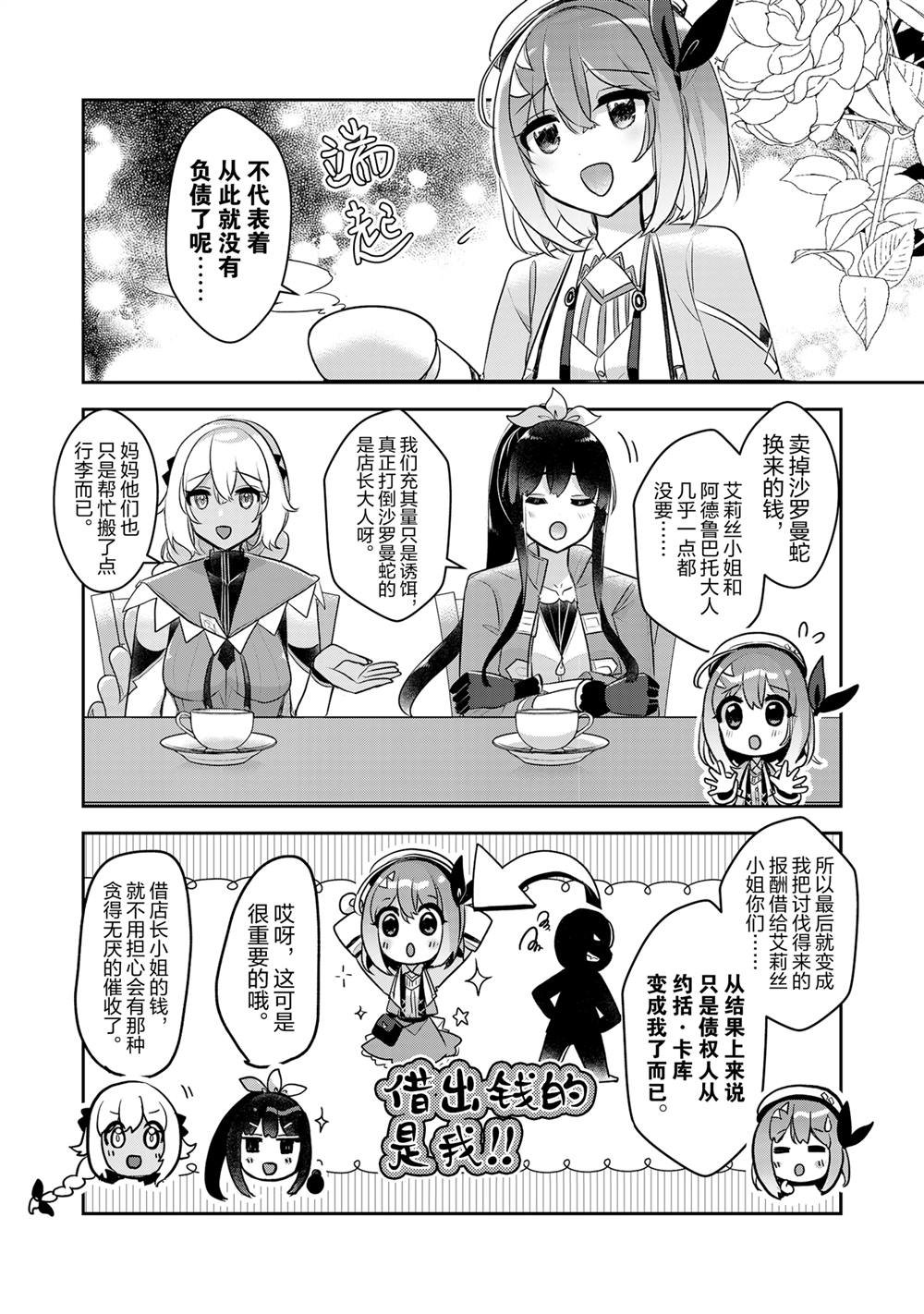 第37话