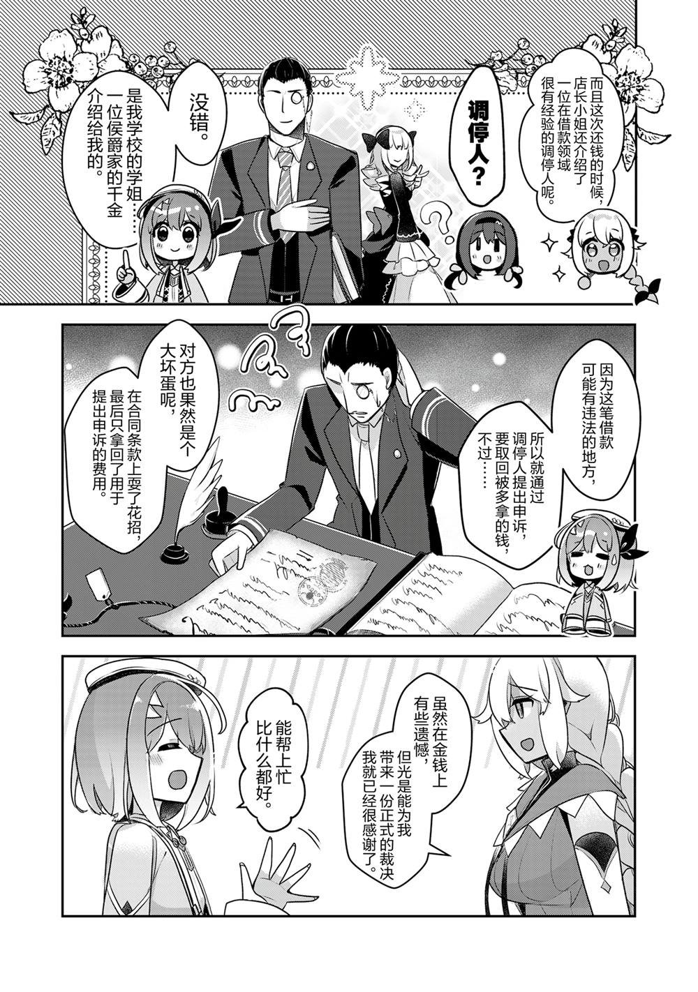 第37话