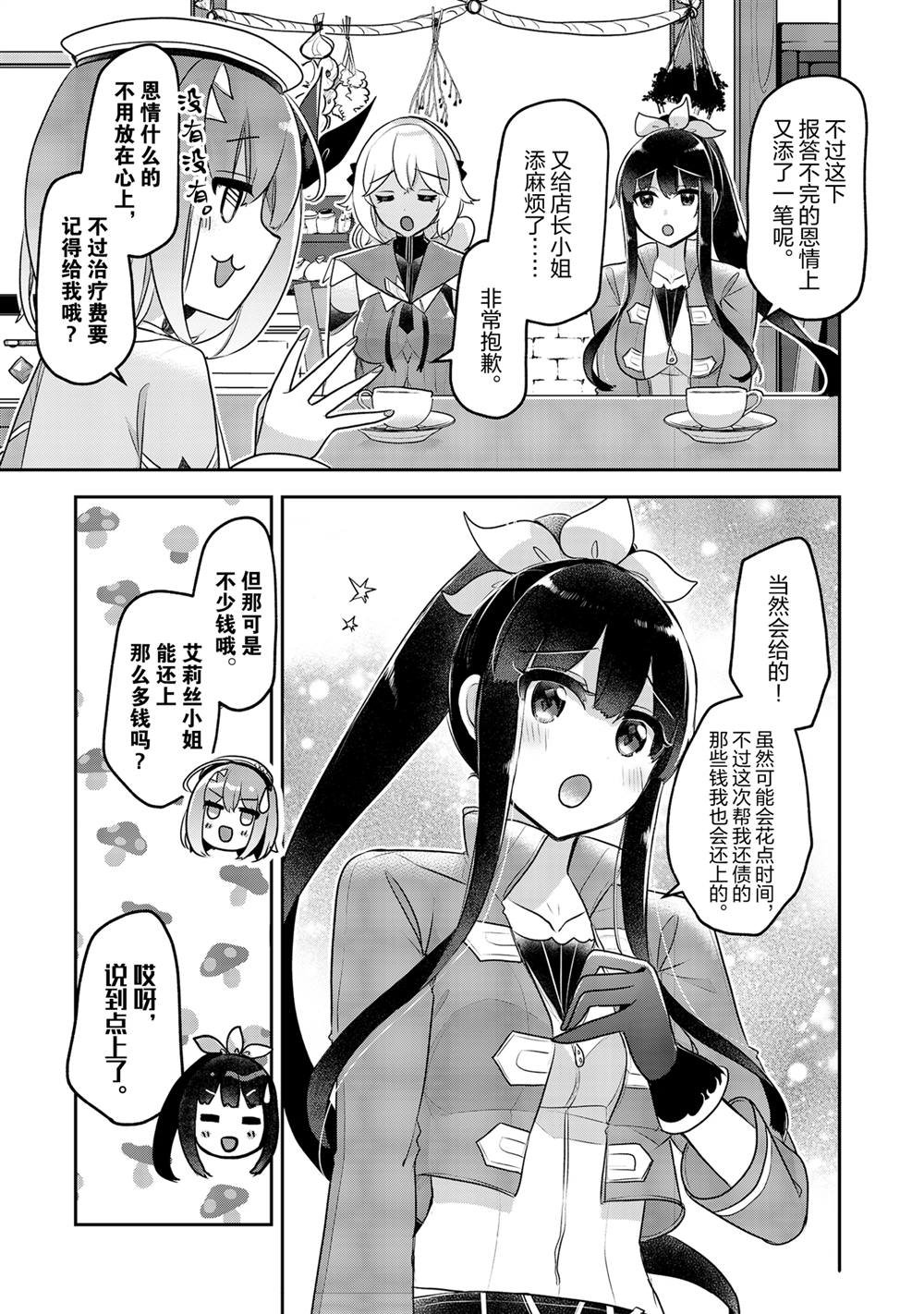 第37话