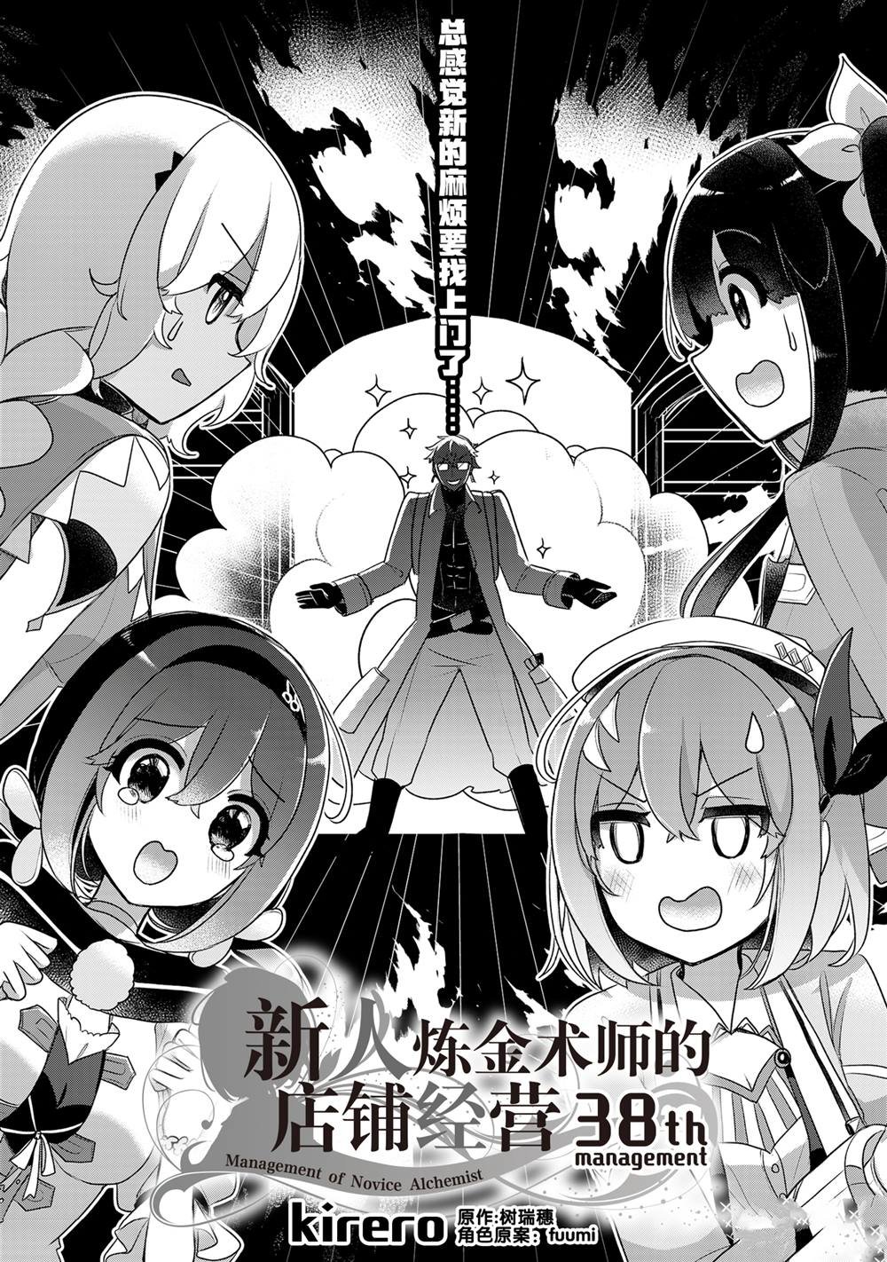 第38话