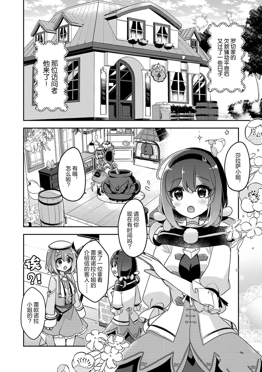 第38话